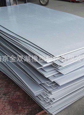 PVC硬板 聚氯乙烯板 pvc塑料板 PVC板材 pvc灰板3/5/8/10/15/20mm