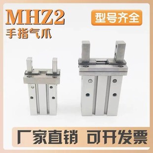 气动手指气缸MHZL2机械手小型平行夹爪MHZ2 10D20D25D32D40DS 16D