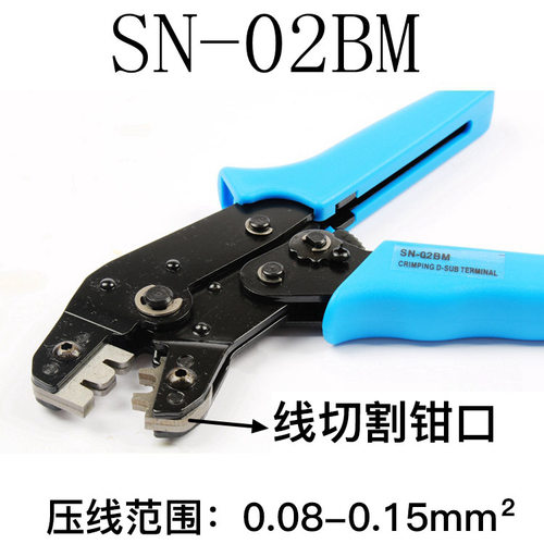 SN-48B/28B/02BM冷压端子压线钳PH2.0/XH2.54/杜邦2.0插簧压接钳