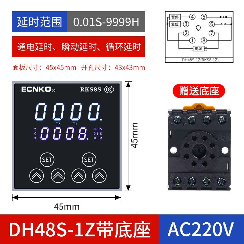 DH48S系列 高精度数显通电延时继电器 高端VA液晶显示
