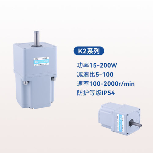 ZD中大直流无刷齿轮电机微型减速调速低速小型直角正反转马达200W