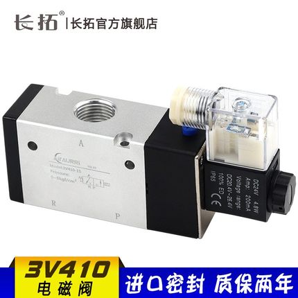3V410-15 二位三通电磁阀 亚德客型 DC12V DC24V AC36V 110V 220V