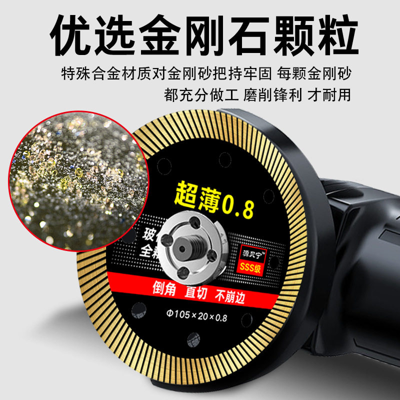 玻化砖全瓷切割片超薄不崩边刀片微晶石地板砖倒角岩板金刚石锯片