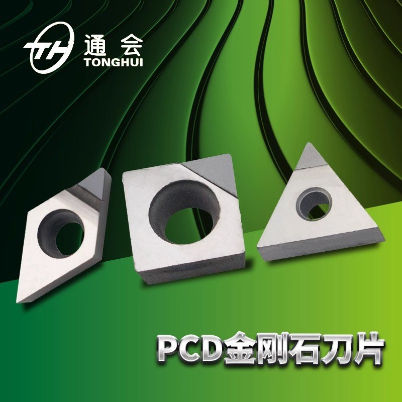 金刚石刀片PCD刀铜铝数控车床刀具高亮淬火外圆内孔宝石车刀刀粒