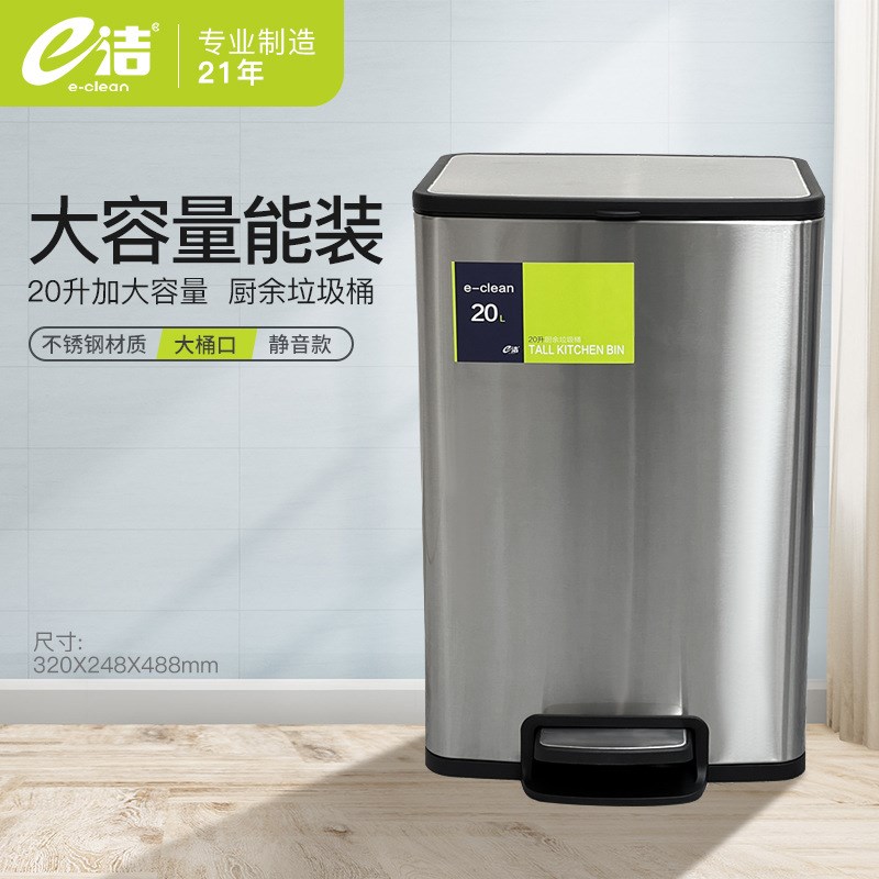 垃圾桶脚踩式缓冲家用厨房酒店翻盖厨余不锈钢方形垃圾桶20L