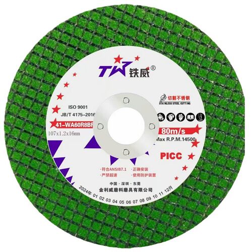 铁威切割片107*1.2*16不锈钢金属角磨机片手磨机砂轮片磨片打磨片