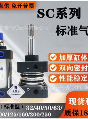 厂家供应亚德客型SC标准气缸SC32X600X700X800X900X1000带磁现货