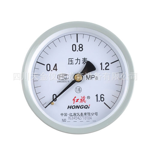红旗Y-100Z轴向普通真空表水压气压储气罐1.6MPA背接式无负压力表