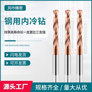 钢用加长内冷钻头 整体硬质合金出水加工中心打孔麻花钻头