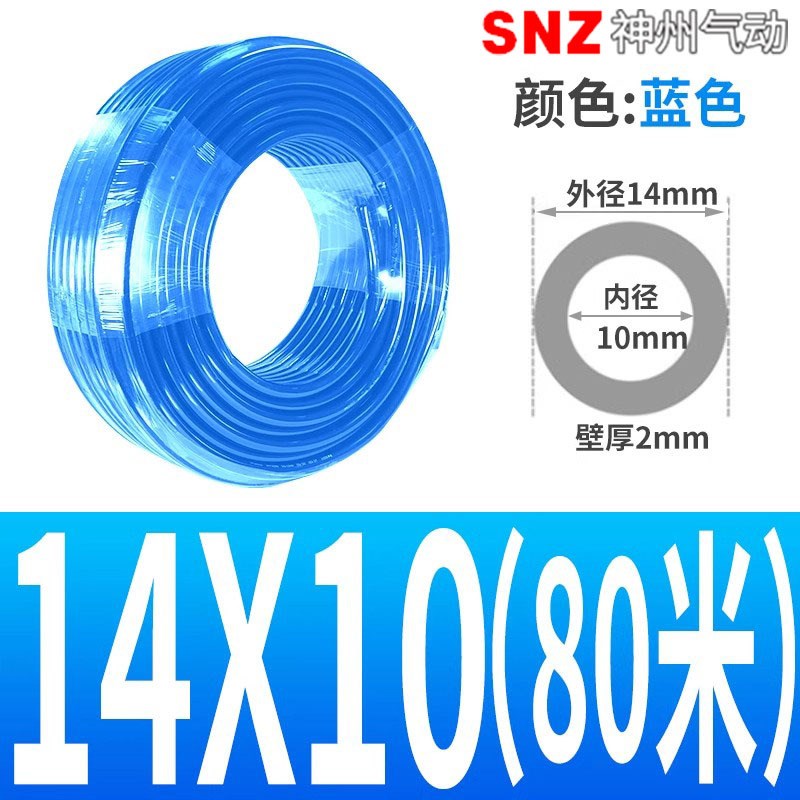 直营pu8*x5气动软管气管塑料管 高压空压机气泵高透明PU汽管