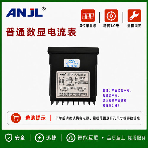 电测表dp3-a  sx48-a -2000a  数显交流电流表  数字直流电流表