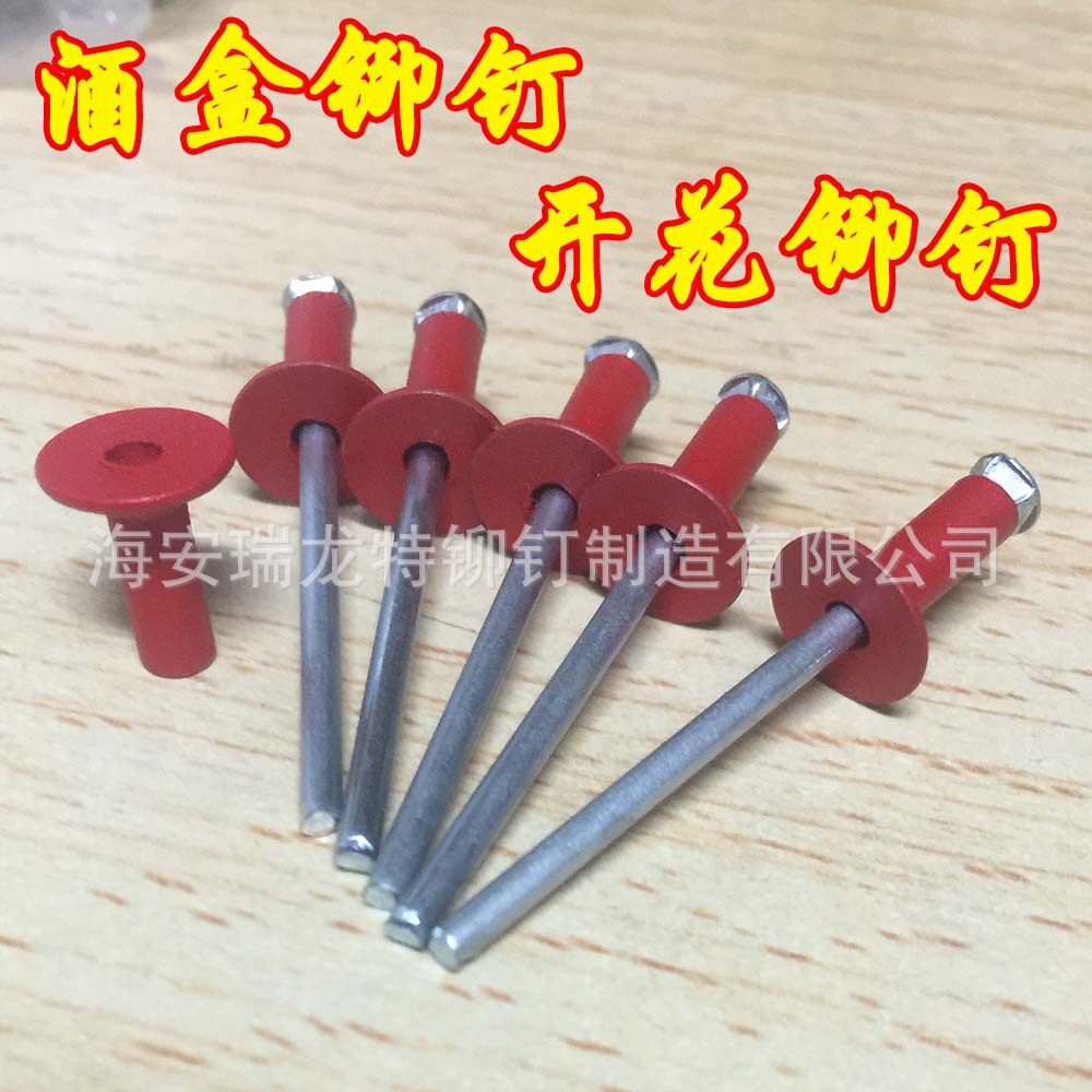 厂家供应酒盒铆钉拉花卯丁 4*13 不锈钢抽芯铆钉拉花铆钉图片
