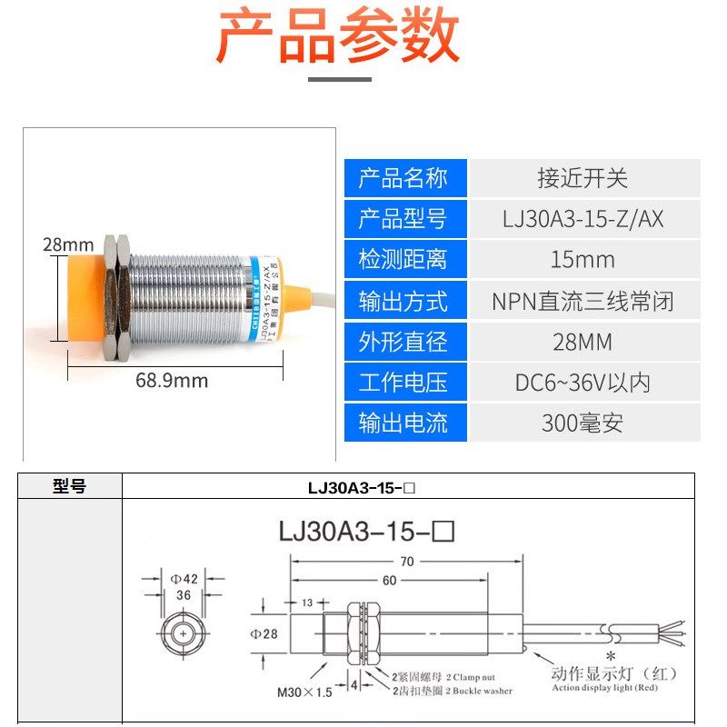 LJ30A3-15-Z/AX 蓝色头 电感式接近开关 直流三线NPN常闭