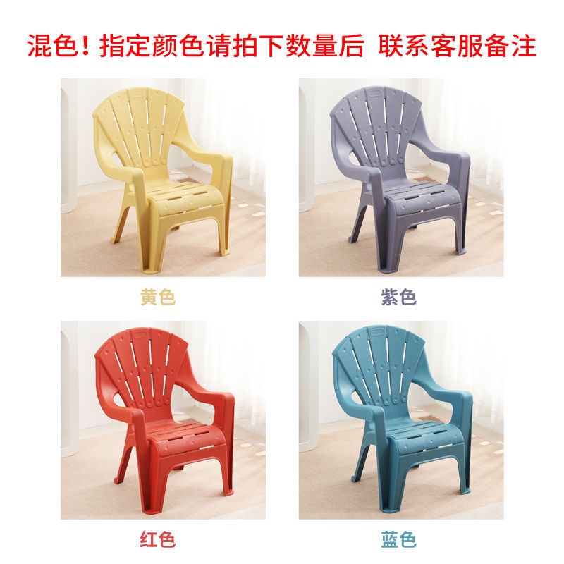 创意塑料靠背椅加厚儿童小椅子成人家用客厅茶几扶手矮凳子逍遥椅