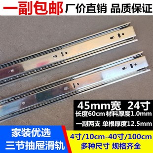 53宽24寸橱柜滑道 加长抽屉重型滑轨 三节轨抽屉导轨道 60cm 51宽
