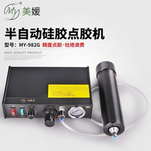 G半自动点胶机打硅胶气动点胶机玻璃胶自动点胶机手控 982
