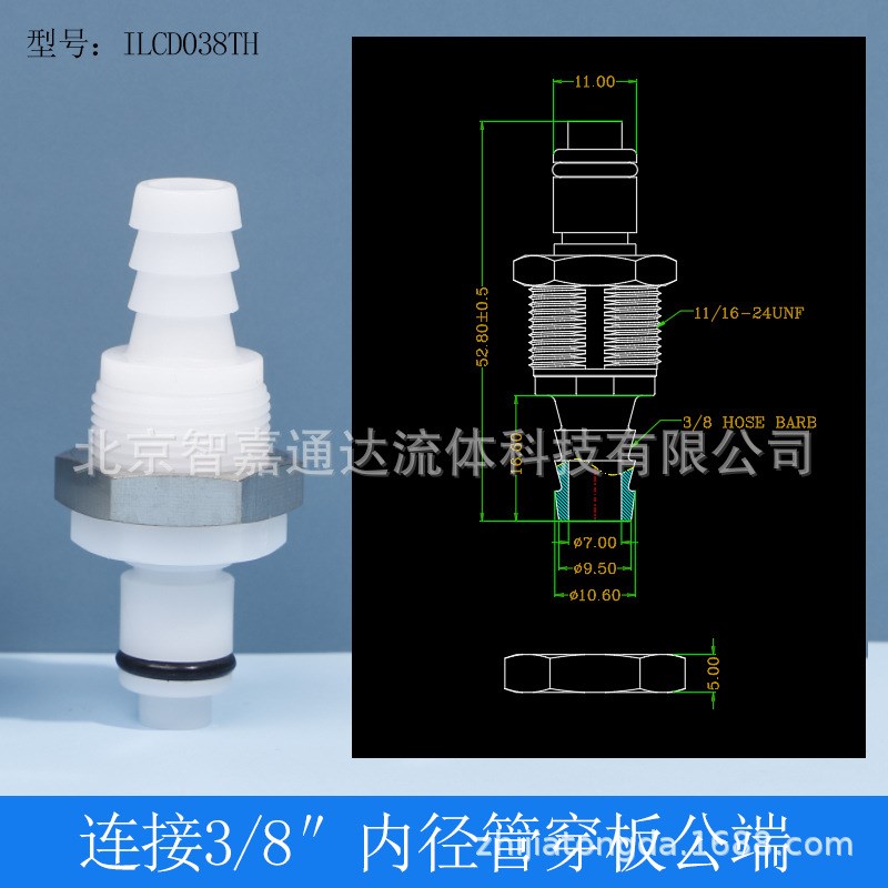 ILCD014TH快速插拔接头止回穿板公端塑料快速接头 气动软管塑料