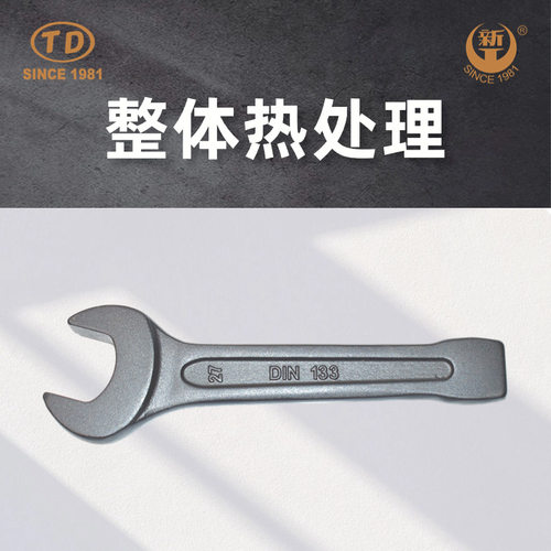天达新工敲击扳手单头直柄扳手开口敲击扳手TD1202公制