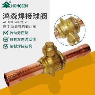 GBC型制冷球阀16 焊接球阀冷库手动截止阀重庆