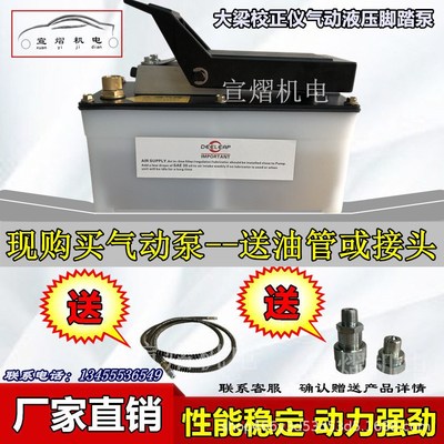 气动液压助力泵 举升机千斤顶汽车钣金大梁校正仪气动泵