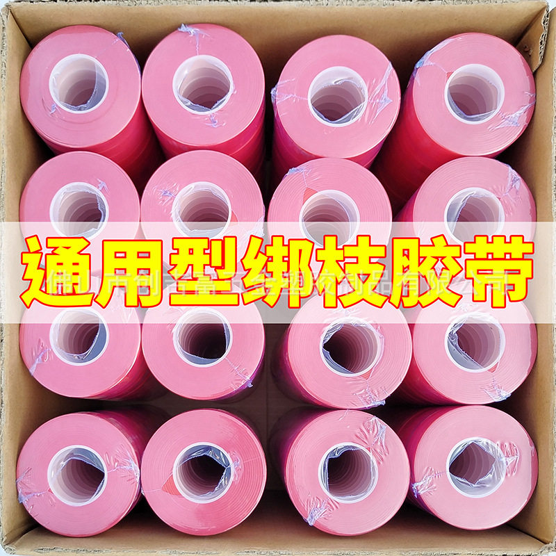 pvc30米整箱加长加厚葡萄绑枝机胶带钉子绑带富联图片