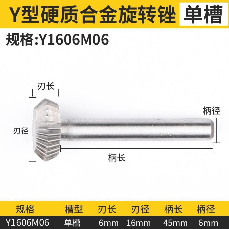 硬质合金旋转锉 Y型圆柱钨钢铣刀金属雕刻打磨头金属合金钨钢磨头