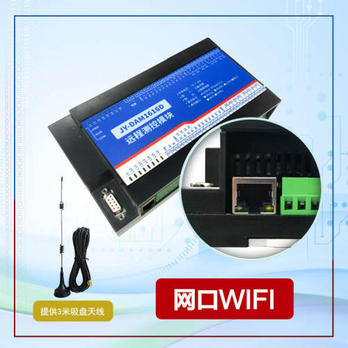 聚英DAM1616D 继电器控制版 16路开关量输入 PLC/电脑/组态控制器