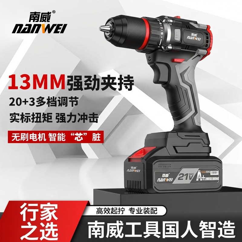 南威无刷手电钻双速冲击锂电钻家用电动螺丝刀充电式打孔电动工具图片