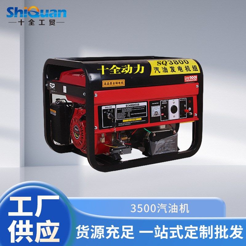 3KW汽油220V单相手提式发电机汽油柴油机3kw5/6/8/10KW汽油机组