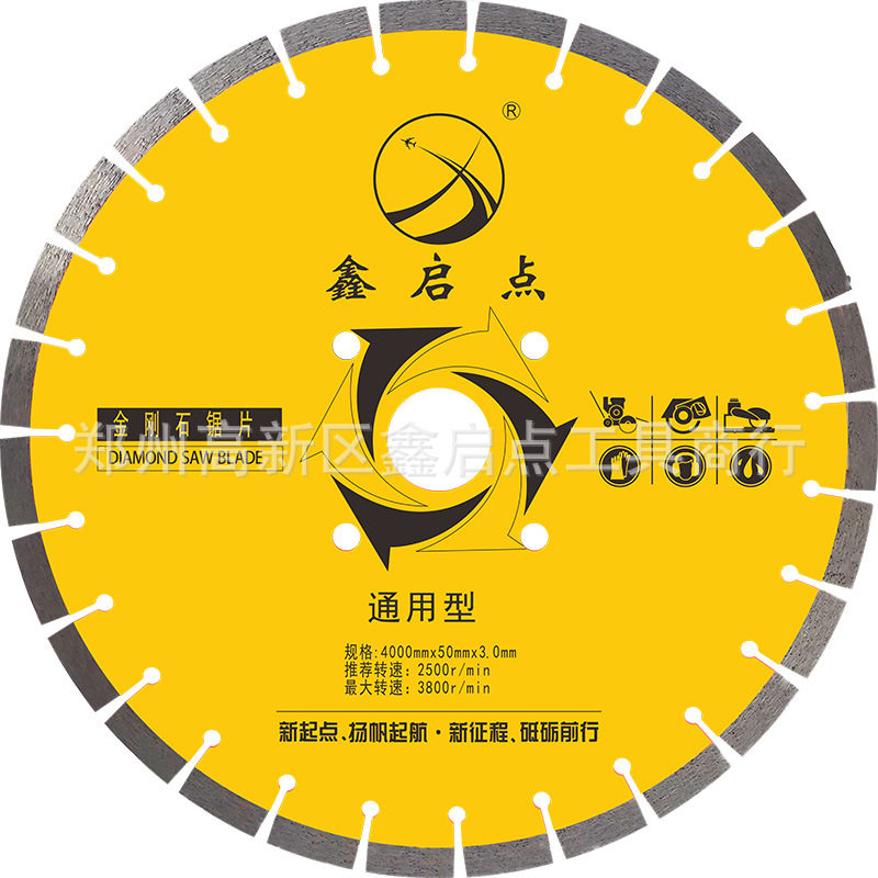 500mm通用型锯片金刚石马路切割混凝土水泥路面 预制板切割
