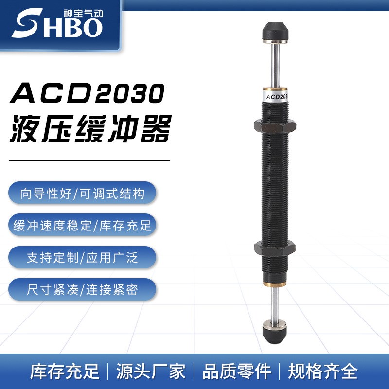 液油压缓冲器稳速减震机械手ACD/SCD2050-2/WACD2030ACD2035双出