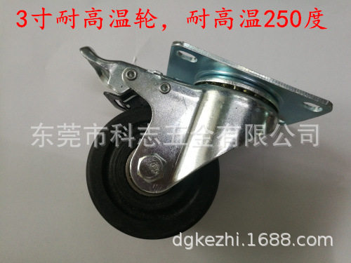 3寸4寸5寸耐万向轮刹车轮烤箱轮脚轮设备轮280度高温轮高温耐热轮