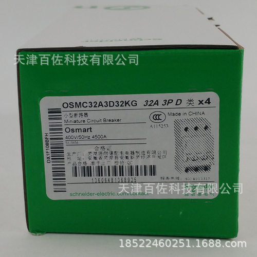 Osmart K断路器OSMC32A3D32KG 3P D32A小型断路器