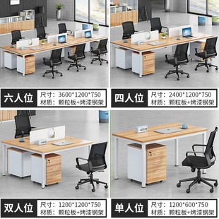 办公桌职员工位桌椅组合2 6人位屏风隔断电脑桌办公家具