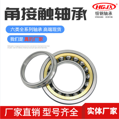源头厂家7012 7013 7014ACM 单列角接触球轴承 现货速发 工矿钢厂