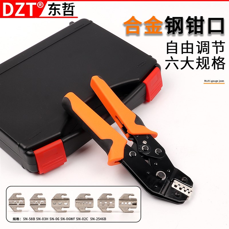 多功能工业端子棘轮压线钳接线工具套装家用接线钳六合一换头钳子