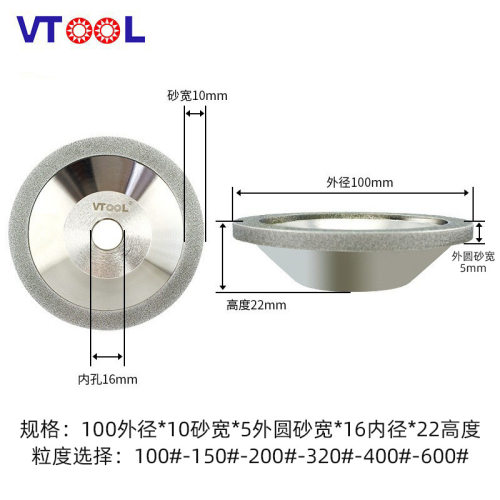 VTOOL碗型金刚石砂轮磨刀机角磨机钻石砂轮片 磨铣刀钨钢硬质合金