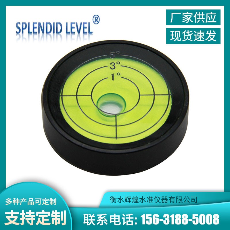 高精度全金属水平气泡便携式水准仪水平仪气泡万向水平仪