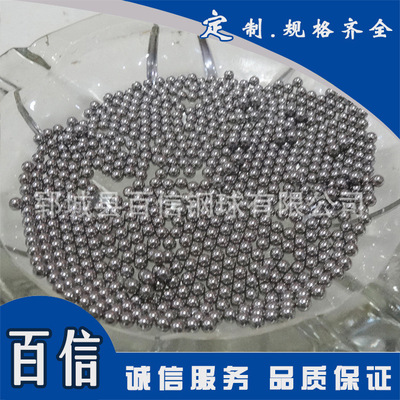 不锈钢球201滚珠4mm5mm6mm7mm8mm9mm10mm11mm12mm13镜面光亮