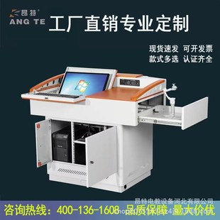 多媒体讲台教师讲台桌演讲台钢木结合分体电脑桌教室讲台