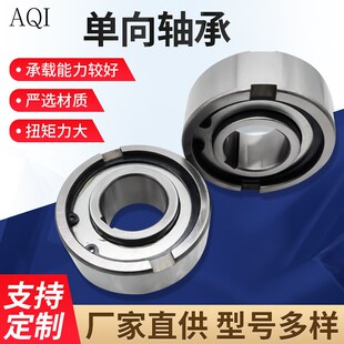 设备包装 印刷机械单向逆止轴承超越离合器止退逆止器制动器轴承