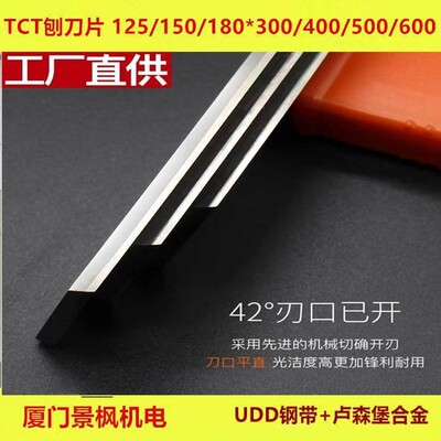 W18TCT贴硬质合金平刨木工压刨刀片3x25x300镶10mm宽钨钢刨刀