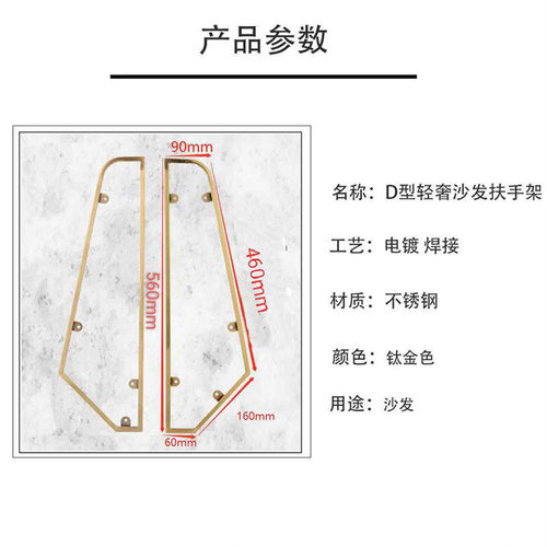 轻奢沙发装饰框侧边D型金属沙发架子扶手配件不锈钢支架家具五金
