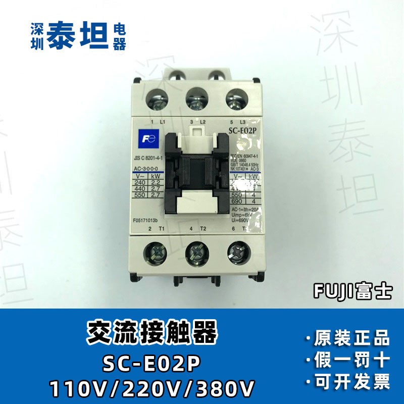 常熟富士SC-E02P E03P E04P E05P系列交流接触器AC110 220 380V