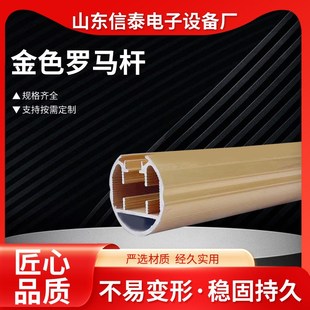 铝合金窗帘直轨轨道静音滑轨窗帘配件窗帘杆顶装 罗马杆 侧装