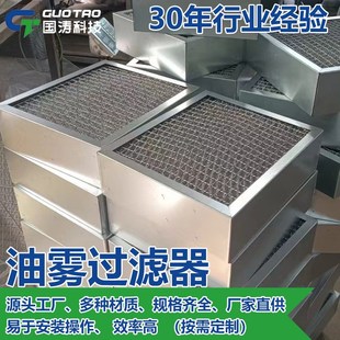 油烟净化器过滤网压铸机滤网网不锈钢丝网除沫器抽油机过滤网