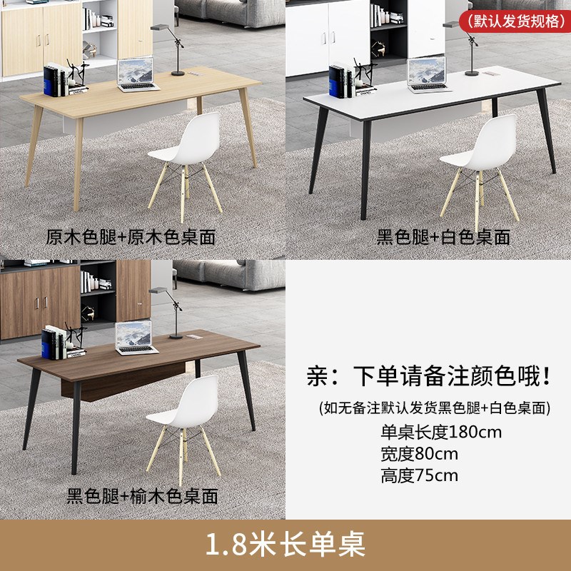 老板桌简约现代单人办公桌实木色经理主管总裁桌椅组合办公家具