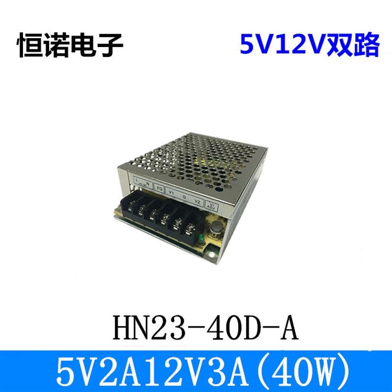 5V2A12V3A双组开关直流电源AC-DC二路输出足功率厂家直供5V/12V