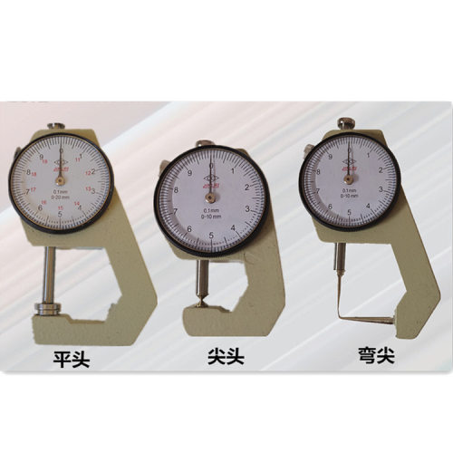 测厚仪0-10mm0.1细弯沟平头尖头皮革表 壁厚测量厚度珍珠