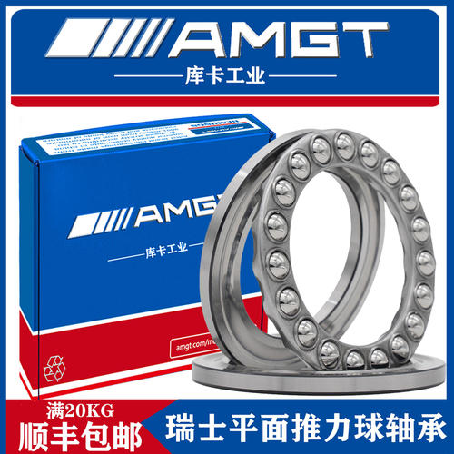 AMGT进口高性能推力球轴承51308 51309 51310 51311 E  M